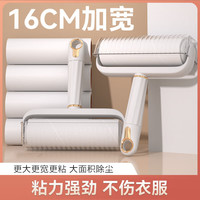 雅高轻奢粘毛器家用滚筒粘毛器衣服宠物除毛刷大号16CM带6卷纸