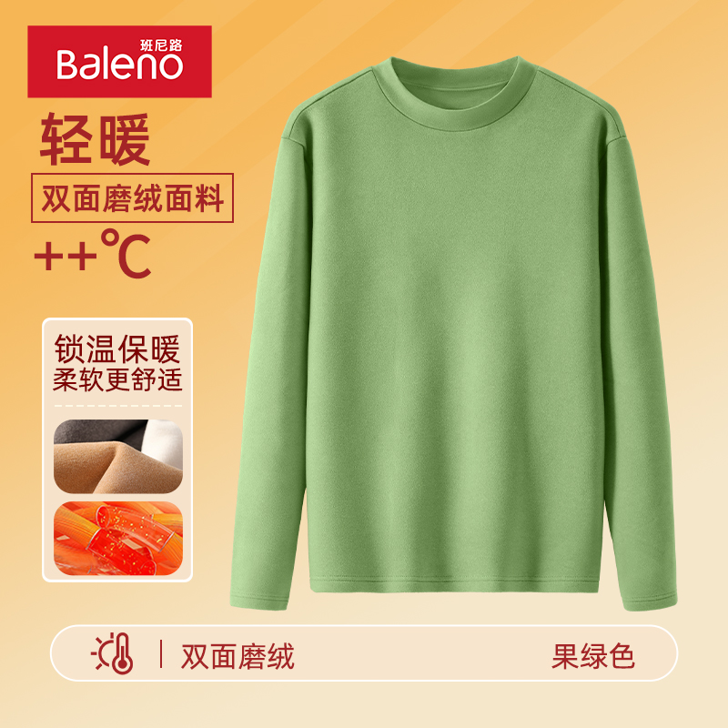 【半高领】果绿#纯色