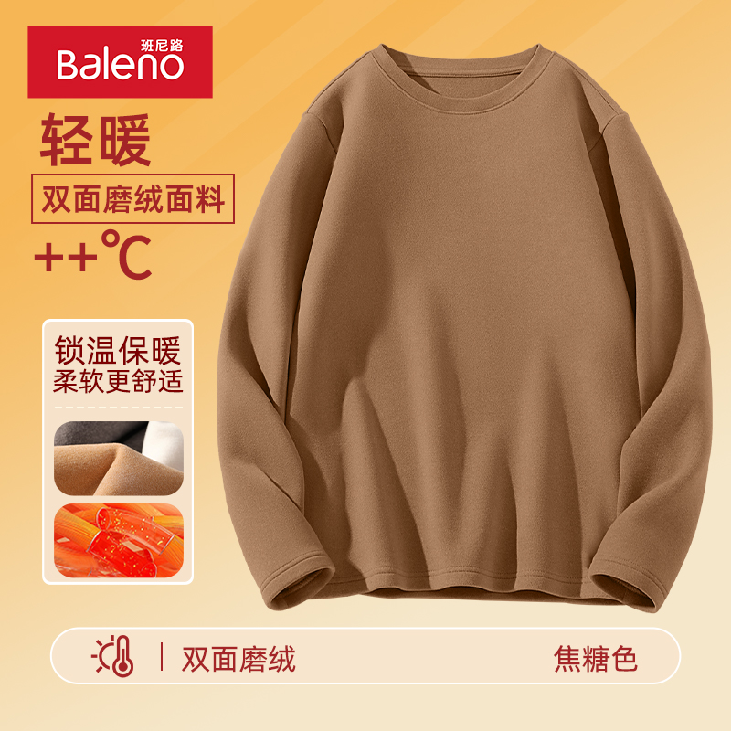 【圆领】焦糖#纯色