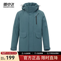 雪中飞 SNOWFLYING秋冬新款时尚休闲连帽保暖鸭绒短款扇形男款羽绒服