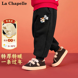 LA CHAPELLE MINI 拉夏贝尔儿童加绒裤子冬季男女童新年衣服加厚保暖百搭拜年服卫裤 黑色中国蛇小标 120