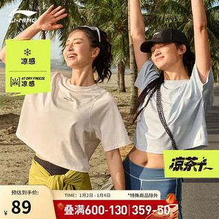 LI-NING 李宁 凉茶T恤 | 冰感舒适户外短袖女子24夏季运动速干T恤ATSU586