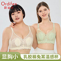 Ordifen 欧迪芬 内衣女大胸轻薄蕾丝聚拢文胸乳胶棉内里大胸显小美背胸罩送女友