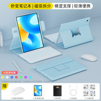描绘者适用vivoPad3妙控键盘保护套12.1英寸带笔槽磁吸壳拆卸iQOOPad无线蓝牙带背光皮套防摔保护壳套装 无触控【天蓝色】720°磁吸壳分离I七彩背光 VIVO Pad2【12.1英寸】