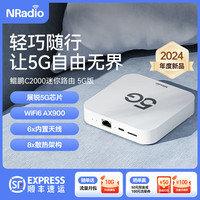NRadio 鲲鹏C2000迷你cpe可插卡路由器5g版移动随身wifi2024新款展锐芯片 C2000-5G+10G/月*1个月