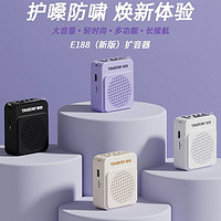 TAKSTAR 得胜 E188新款小蜜蜂扩音器教师老师上课导游喊话器喇叭扬声长续航