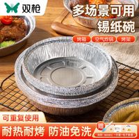 双枪 SUNCHA锡纸盘加厚空气炸锅纸圆形铝箔纸盘碗烤箱烘焙耐高温食品级