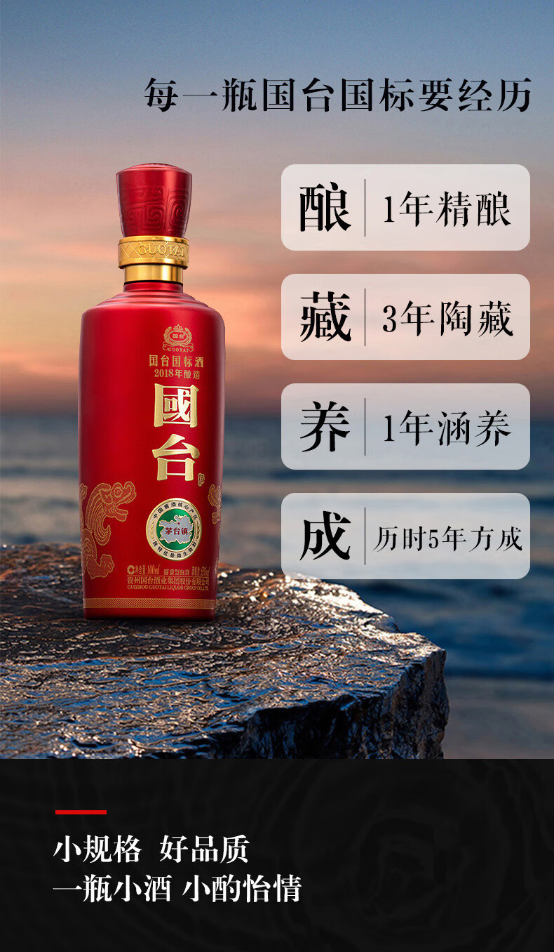 国台国标酒53度酱香型白酒100ml*2瓶礼盒装【报价价格评测怎么样】-什么
