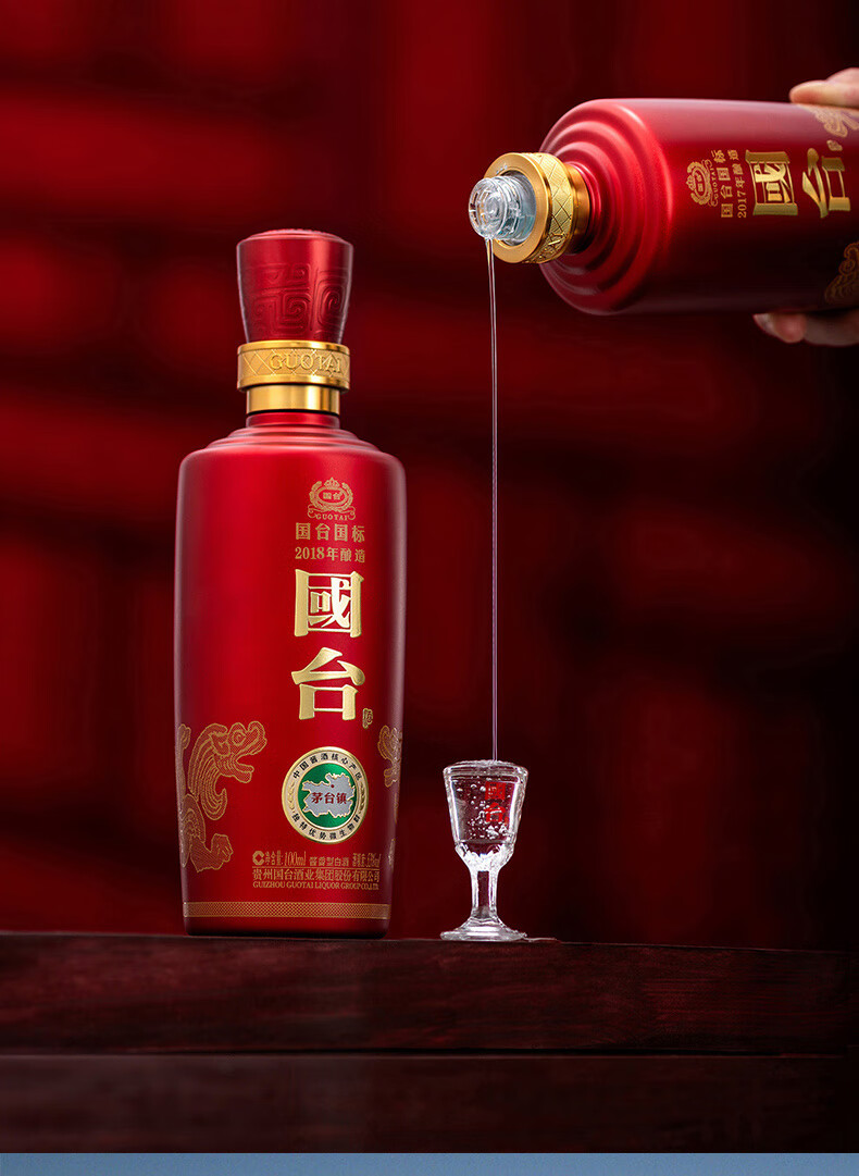 国台国标酒53度酱香型白酒100ml*2瓶礼盒装【报价价格评测怎么样】-什么