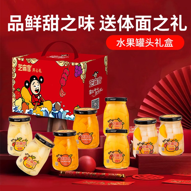 88VIP：芝麻官 水果罐头 258g*8瓶 礼盒装