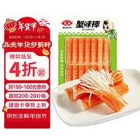 Anjoy 安井 蟹味棒 235g