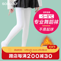 SCOGOLF 儿童舞蹈袜秋冬季女童连裤袜薄绒加厚款专业跳舞练功儿童袜子 M码适合身高111-130cm