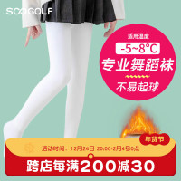 SCOGOLF 儿童舞蹈袜秋冬季女童连裤袜薄绒加厚款专业跳舞练功儿童袜子 M码适合身高111-130cm