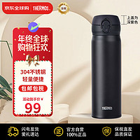 THERMOS 膳魔师 JNL-502-ALB 保温杯 500ml 磨砂黑