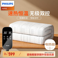 飞利浦（PHILIPS）石墨烯速热电热毯家用双人纯棉除菌除螨暖被恒温调温加热电褥子 纯棉加厚双人双控【1.8M*2M】 宽度1.8*2米双人床