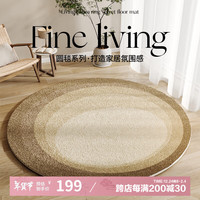 圣瓦伦丁圆形地毯客厅沙发地垫卧室轻奢高级感防水抗污床边毯免洗易打理 渐块奶棕【升级7代耐脏/羊羔绒】 直径180cm【多场景适用】