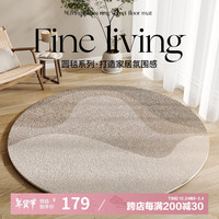 圣瓦伦丁圆形地毯客厅沙发地垫卧室轻奢高级感防水抗污床边毯免洗易打理 渐块曲线【升级7代耐脏/羊羔绒】 直径160cm【耐脏易打理】