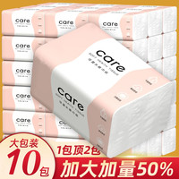 天微【新人券后0.01】抽纸巾大包整箱加大加厚抽纸餐巾纸面巾纸巾 1包【请拍10的倍数】