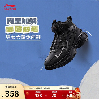 LI-NING 李宁 加绒保暖休闲鞋青少年男鞋24冬季新款时尚反光中帮运动鞋YKCU172