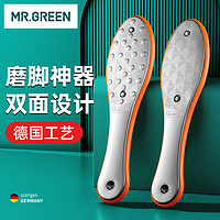 Mr.Green 匠の技 德国搓脚板磨脚石双面磨脚神器去死皮老茧刮脚底后跟Mr-2205OR