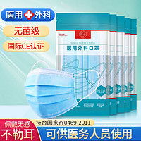 百亿补贴：庭七 医用外科口罩灭菌级防病毒 成人一次性3层防护无菌高档口罩