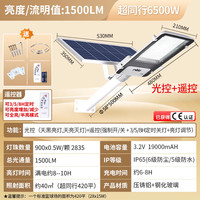 雷士照明太阳能灯户外庭院灯超亮防水家用户外灯工程款庭院灯透镜