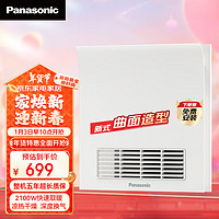 Panasonic 松下 浴霸 2100W风暖排气扇换气一体浴室暖风机通用吊顶式卫生间取暖器 FV-RB20Z1