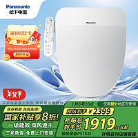 Panasonic 松下 DL-PSTK31CWS 智能马桶盖