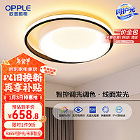 OPPLE 欧普照明 欧普（OPPLE）LED吸顶灯卧室灯客厅卧室餐厅圆灯具 智能调光 MX480-D50WTT-01