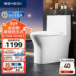 HEGII 恒洁 马桶 家用虹吸式 大冲力节水防臭 可调坑距坐便器 HC0508PT