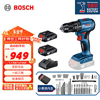 BOSCH 博世 GSB 185-LI 18V无刷锂电冲击钻充电手电钻电动螺丝刀双电+小黑侠