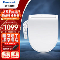 移动端、京东百亿补贴：Panasonic 松下 DL-1325CWS 智能马桶盖