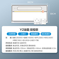 美的（Midea）浴霸集成吊顶风暖浴霸LED照明取暖换气吹风智能速热浴霸 云帆Y2 【触控+遥控】氛围灯|18W照明