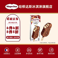 Häagen·Dazs 哈根达斯 GH脆皮条冰淇淋69g法国原装进口雪糕 香草焦糖扁桃仁口味69g*1支（4种口味任选6支）