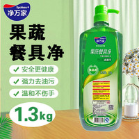 净万家餐具净 柠檬餐具洗洁精快速去油污温和不伤手洗涤灵洗洁剂