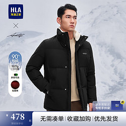 HLA 海澜之家 羽绒服男24新轻商务经典系列立领外套男冬季鸭绒上衣