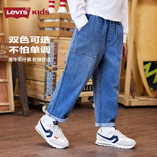 Levi's 李维斯 童装男童牛仔裤2025春季新款柔软舒适儿童长裤 湖灰蓝 120 /56