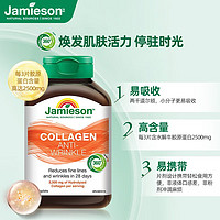 Jamieson 健美生 胶原蛋白片含水解牛胶原蛋白