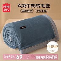 MINISO 名创优品 毛毯冬季加厚加绒毯子午睡午休毯 沙发披肩盖毯毛巾被150x200cm