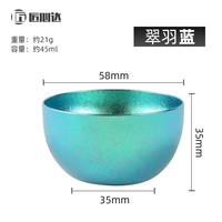 匠心达纯钛茶杯主人杯单杯小品茗杯双层隔热个人功夫茶杯支持私人 翠玉蓝（无logo） 45ml 1只