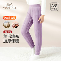 YeeHoO英氏儿童保暖裤秋冬男女童三层加绒加厚轻盈亲肤高弹家居打底棉裤 紫色【三层加厚】 120cm