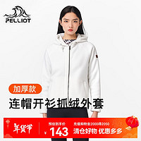 伯希和（Pelliot）抓绒衣女秋冬季户外加厚防风保暖摇粒绒连帽外套运动休闲百搭开衫 珠光白 L