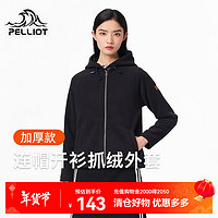 伯希和（Pelliot）抓绒衣女秋冬季户外加厚防风保暖摇粒绒连帽外套运动休闲百搭开衫 曜石黑 L