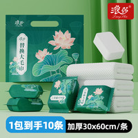 浪莎 超大号一次性压缩毛巾洗脸巾酒店面巾旅行便携浴巾 60*30cm 10粒 超大压缩毛巾10粒 1包