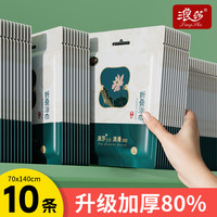 浪莎一次性浴巾出差压缩毛巾酒店便携户外运动洗脸巾旅行装备10包005 加大一次性浴巾 10包