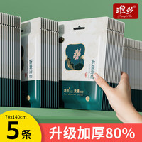 浪莎一次性浴巾加厚压缩毛巾大号户外运动洗脸巾出差便携旅行装备*5包 加大一次性浴巾 5包