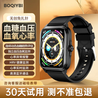 BOQIYBI 博彼 喵医生动态趋势评估血糖血压手表蓝牙通话智能手表血压心率
