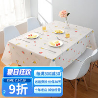 金字塔桌布防水防油餐桌布防烫免洗桌垫客厅茶几垫简约长方形台布桌面垫 水果 137*180cm