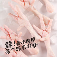 1号会员店 精修去甲鸡爪 净重2斤