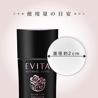 嘉娜宝（KANEBO）EVITA艾薇塔光艳塑颜乳液抗皱紧致弹力熟龄肌50130ml滋润 光艳塑颜乳液 130ml滋润